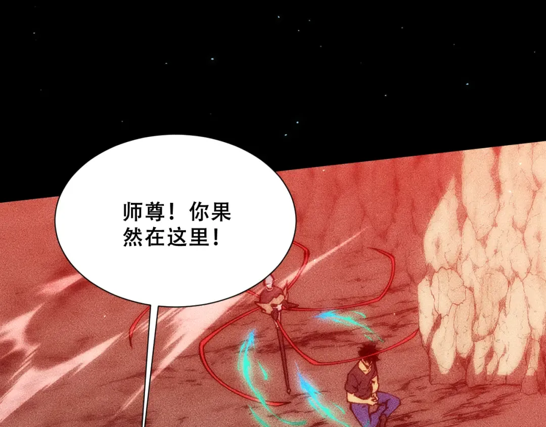 057：白悠悠与先天毒体 第7页