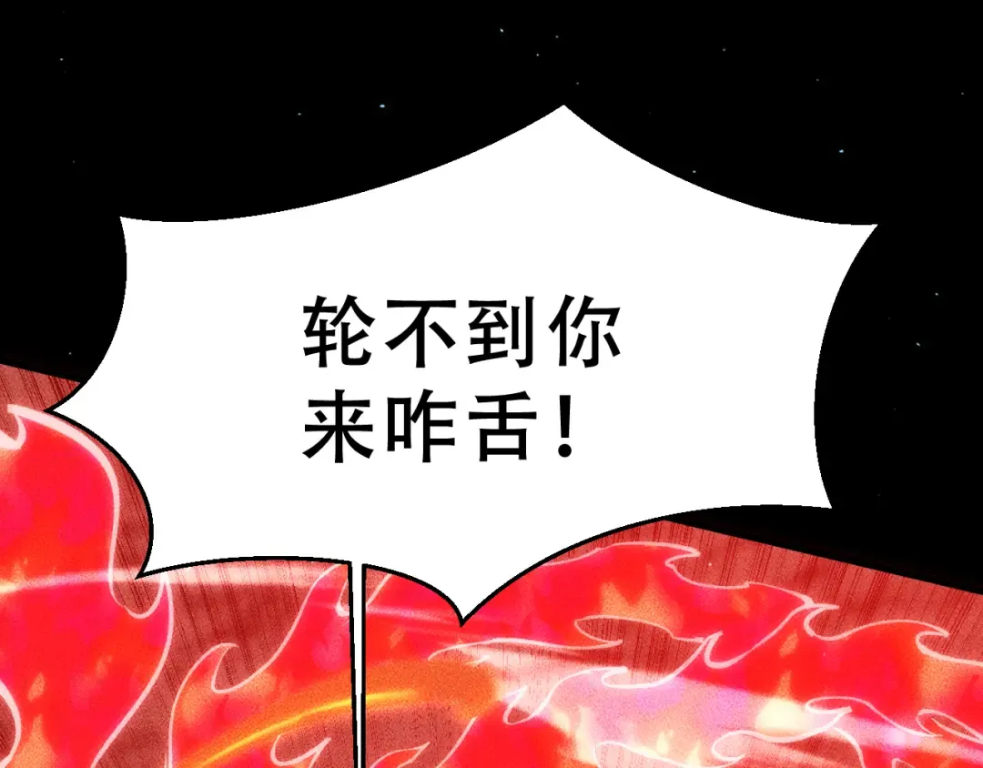 057：白悠悠与先天毒体 第38页