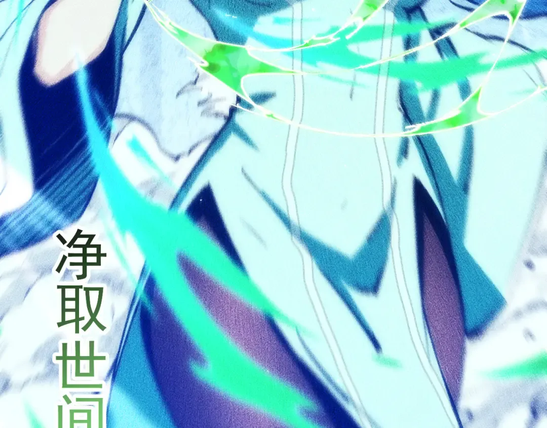057：白悠悠与先天毒体 第125页