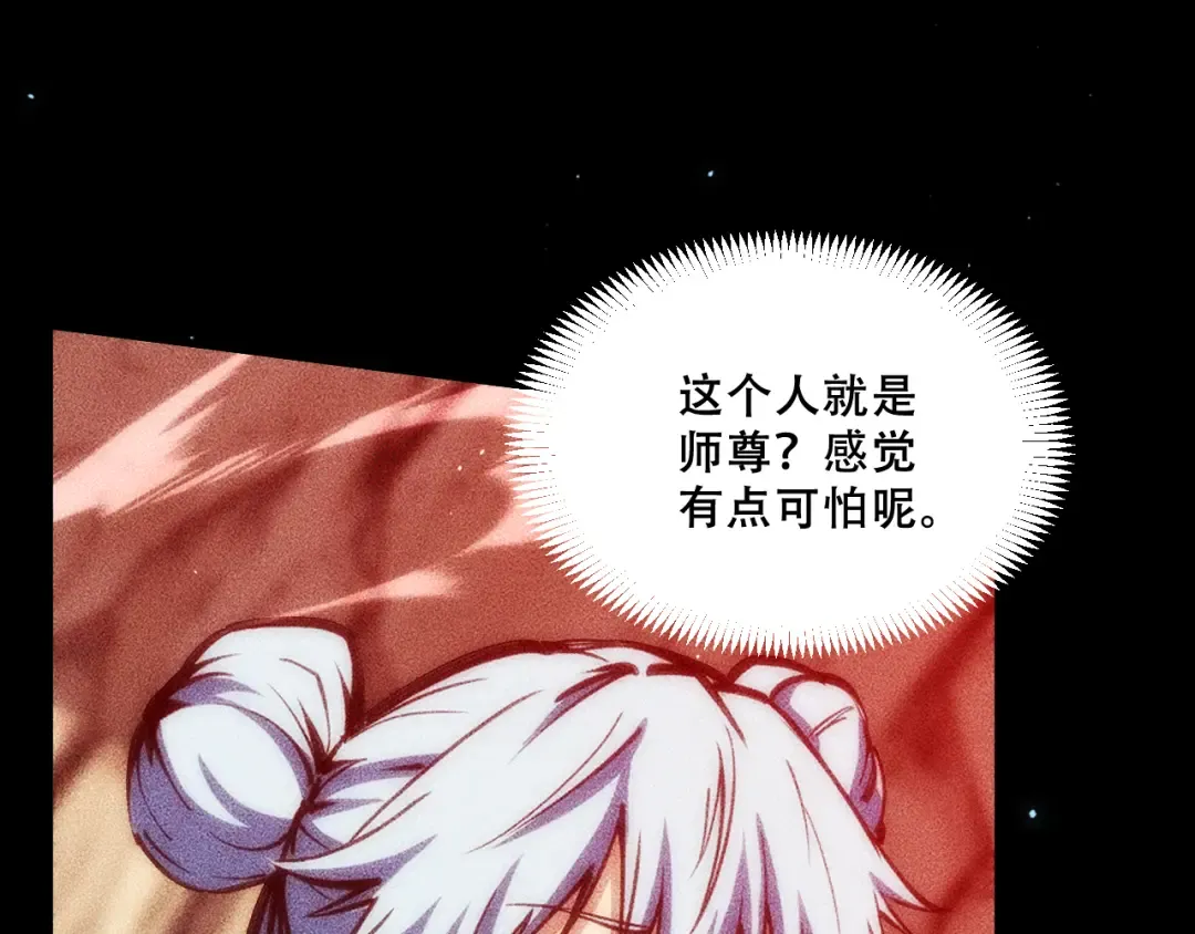 057：白悠悠与先天毒体 第12页