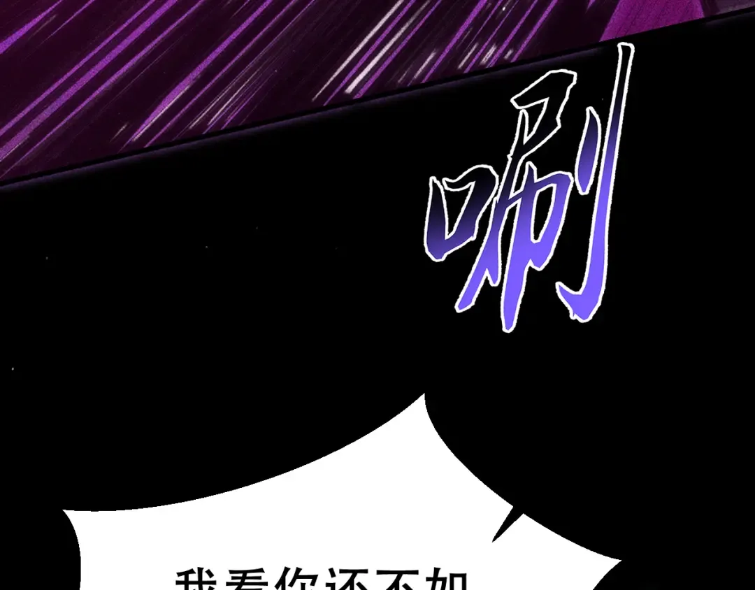 057：白悠悠与先天毒体 第175页