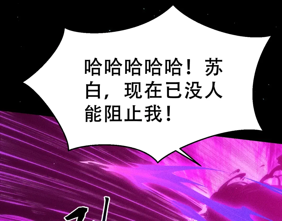 057：白悠悠与先天毒体 第172页
