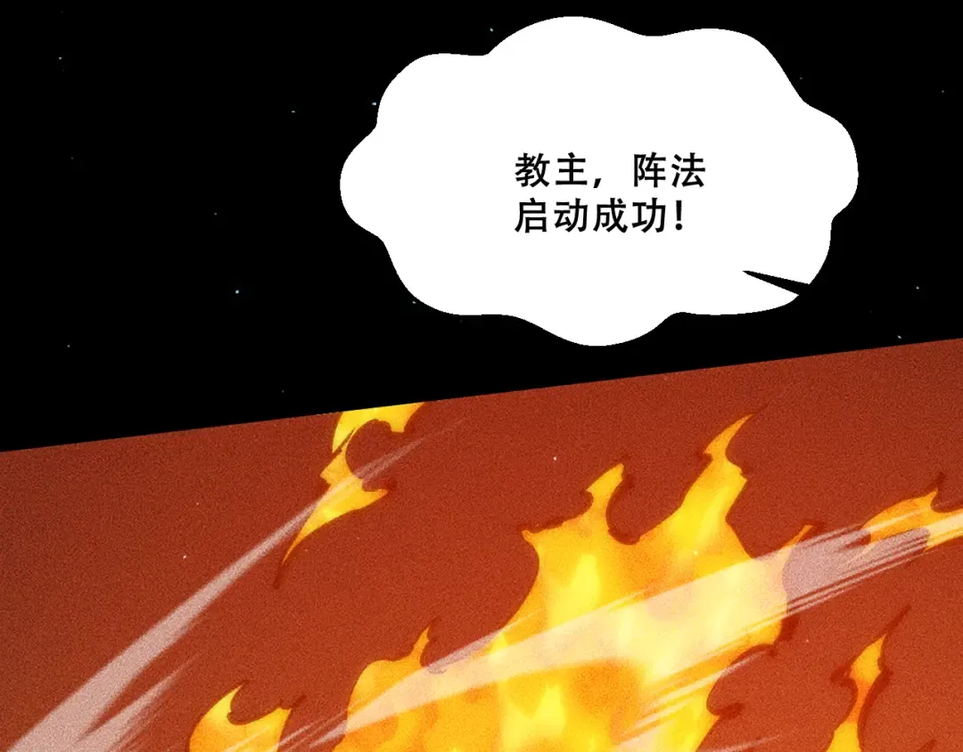 057：白悠悠与先天毒体 第142页