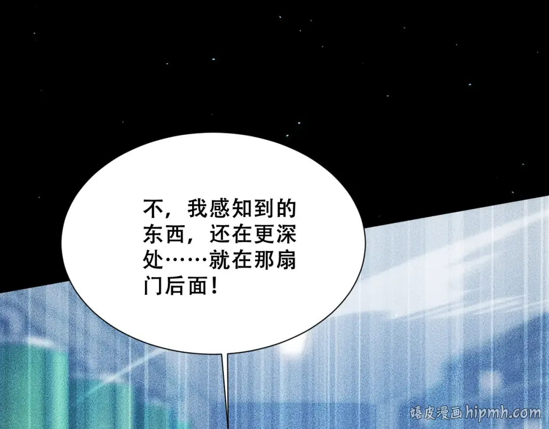 057：白悠悠与先天毒体 第104页