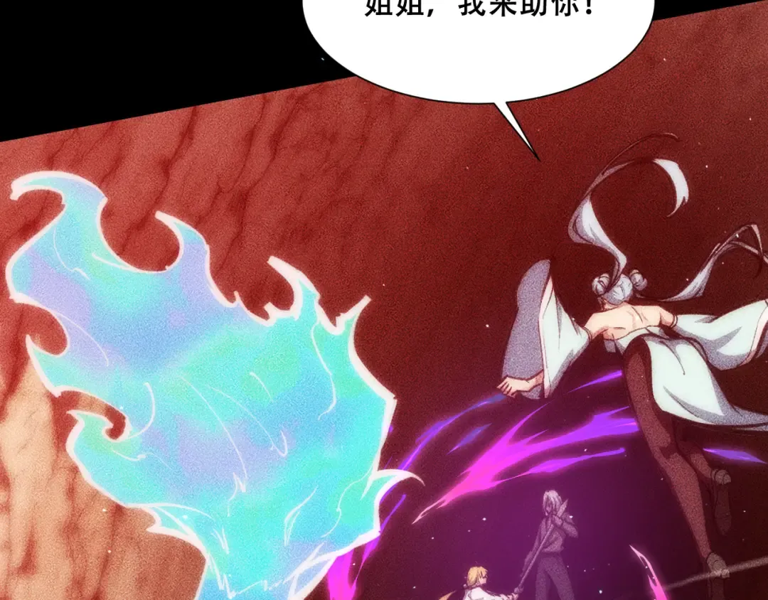 057：白悠悠与先天毒体 第62页