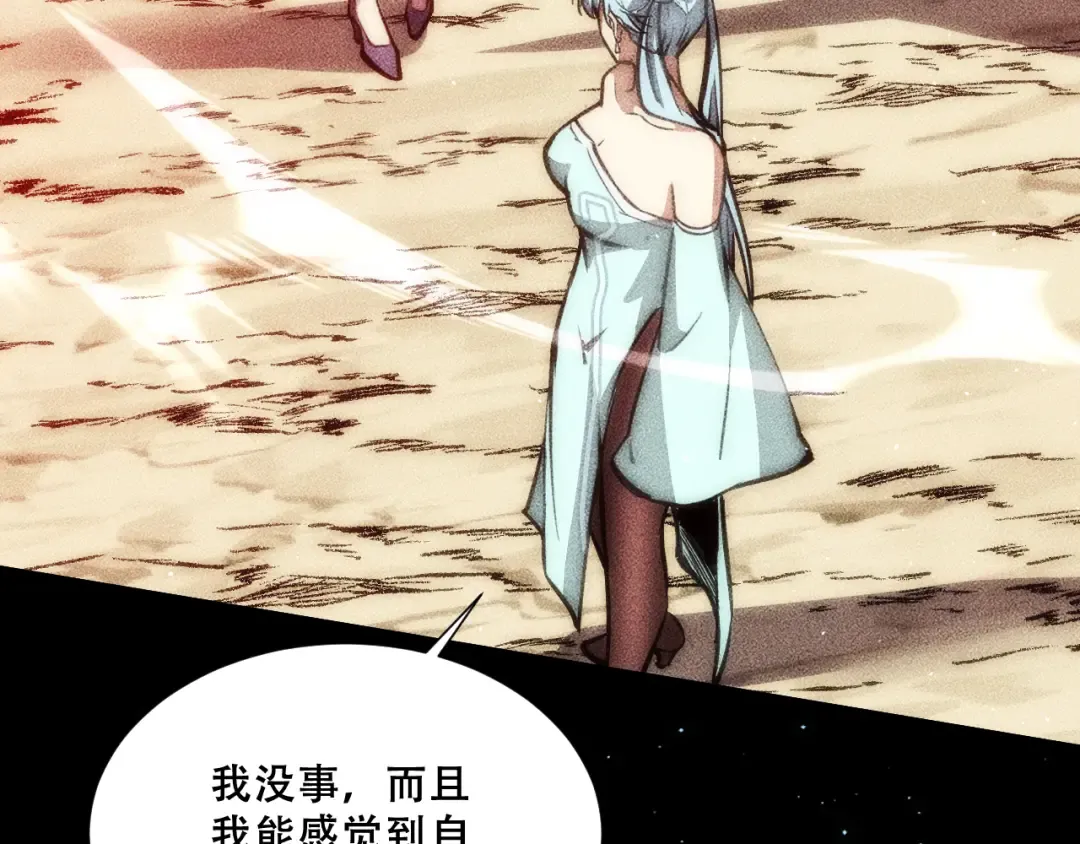 057：白悠悠与先天毒体 第129页