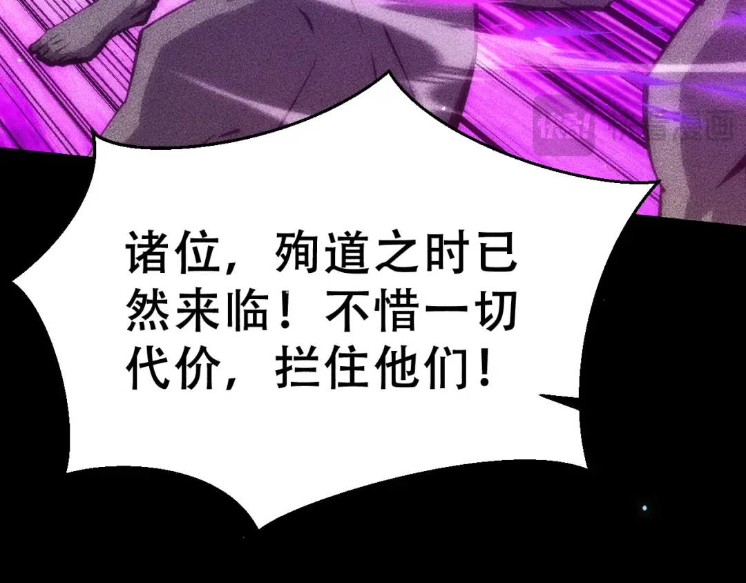 057：白悠悠与先天毒体 第77页