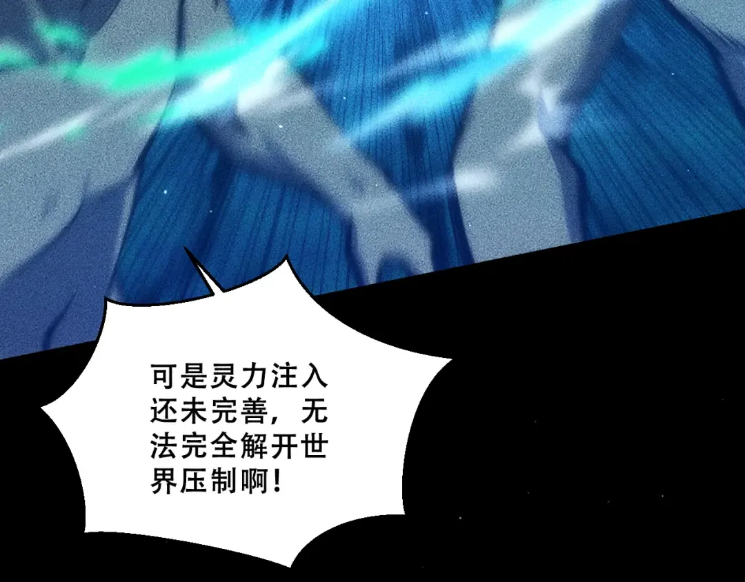057：白悠悠与先天毒体 第74页