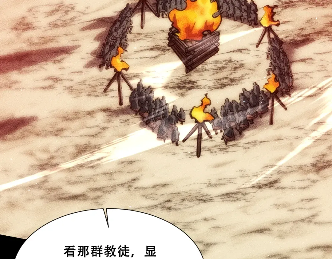 057：白悠悠与先天毒体 第70页