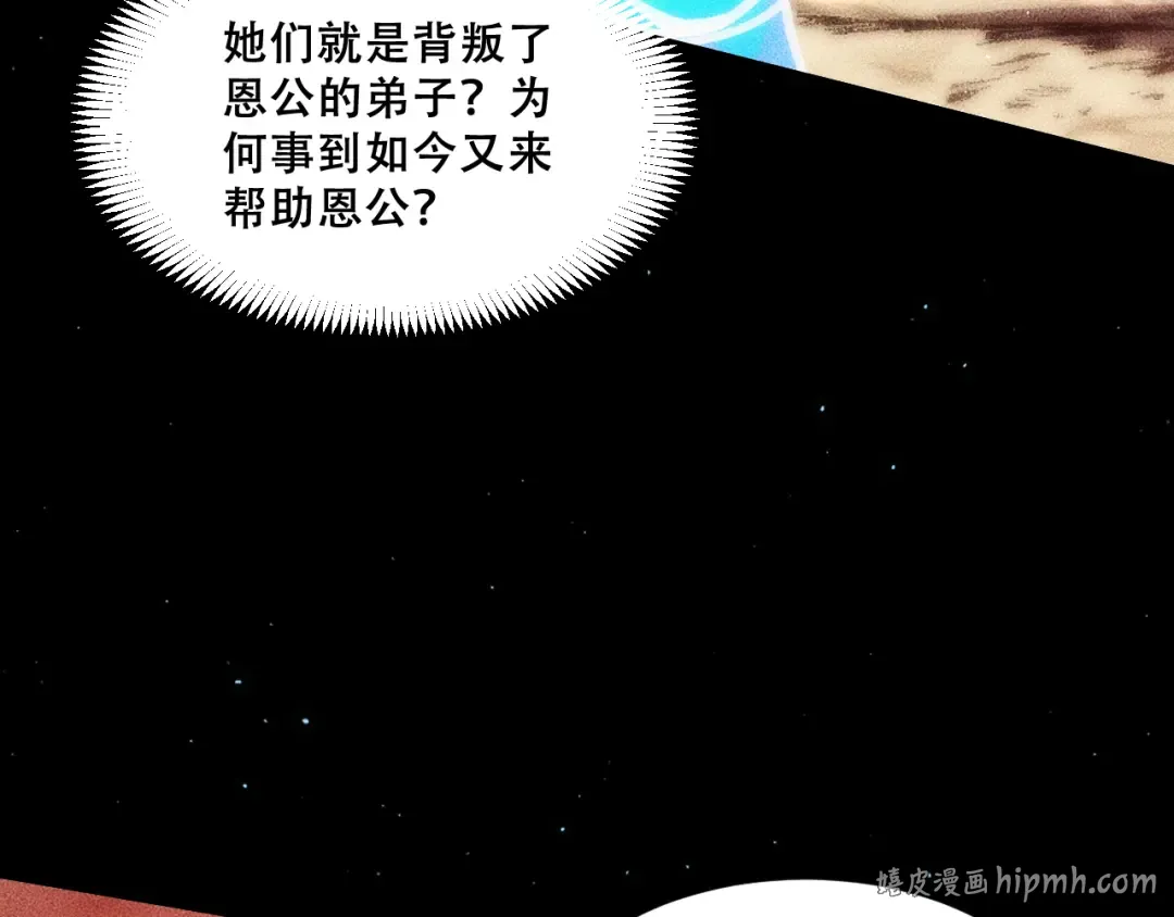 057：白悠悠与先天毒体 第64页