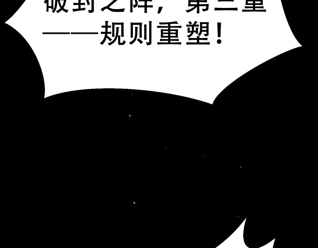 057：白悠悠与先天毒体 第149页