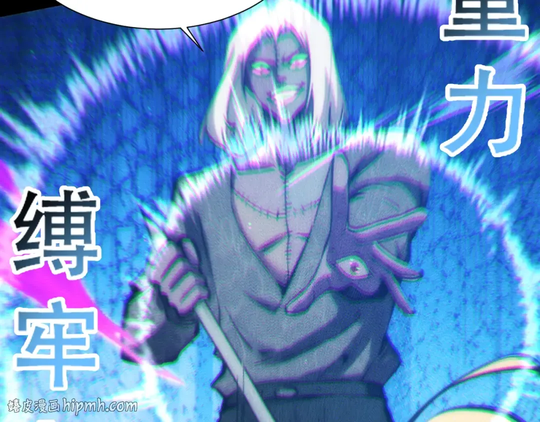 057：白悠悠与先天毒体 第32页