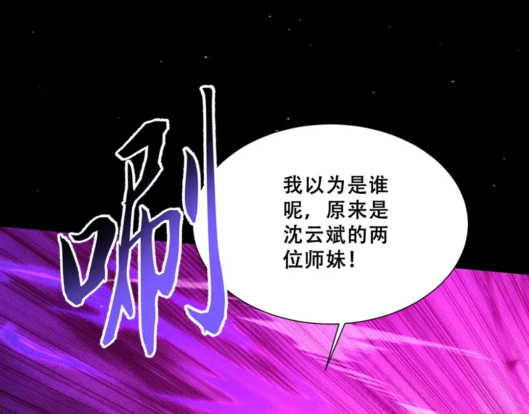 057：白悠悠与先天毒体 第22页
