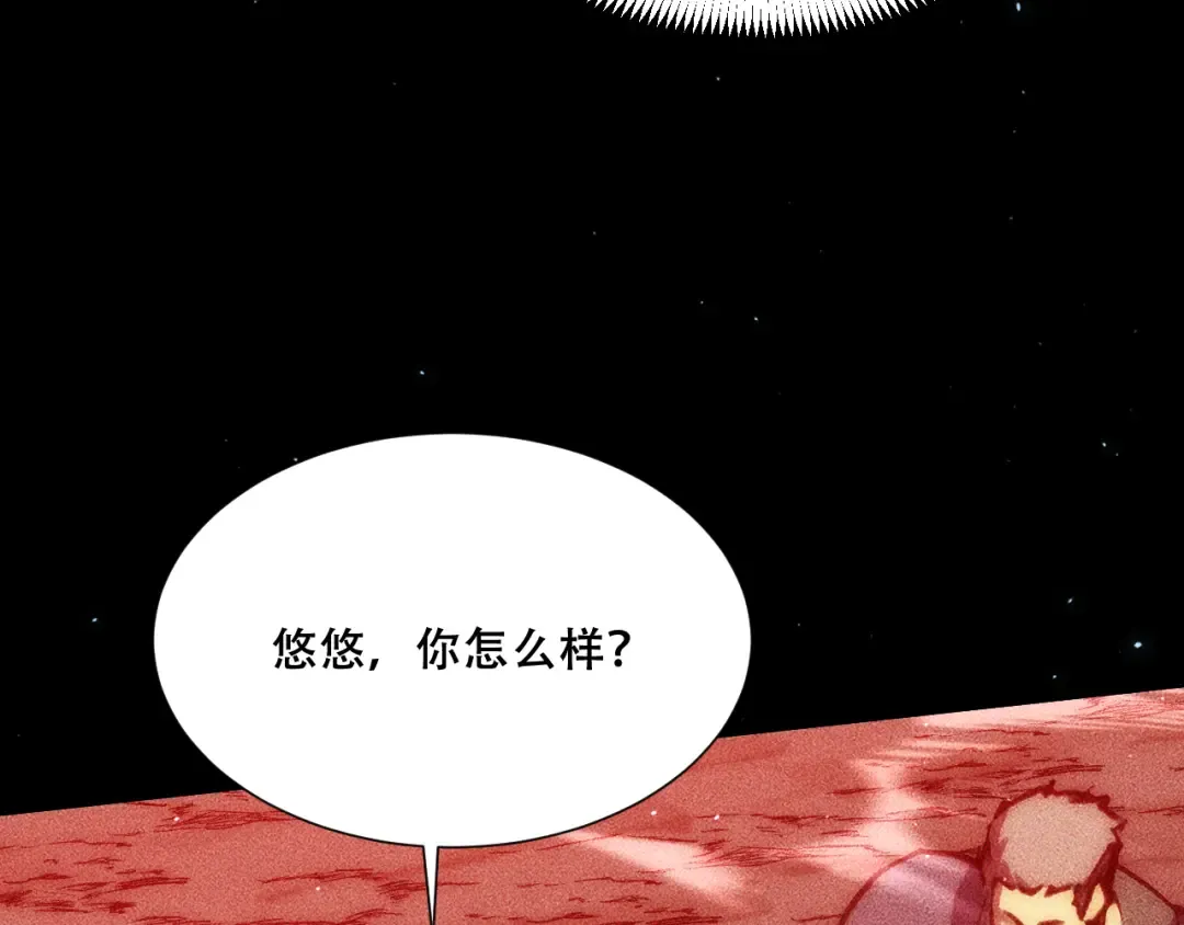 057：白悠悠与先天毒体 第127页