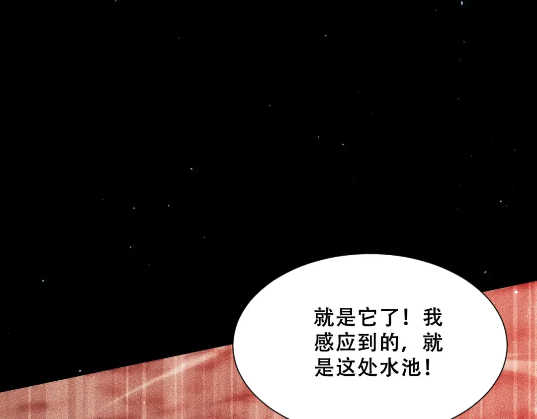 057：白悠悠与先天毒体 第108页