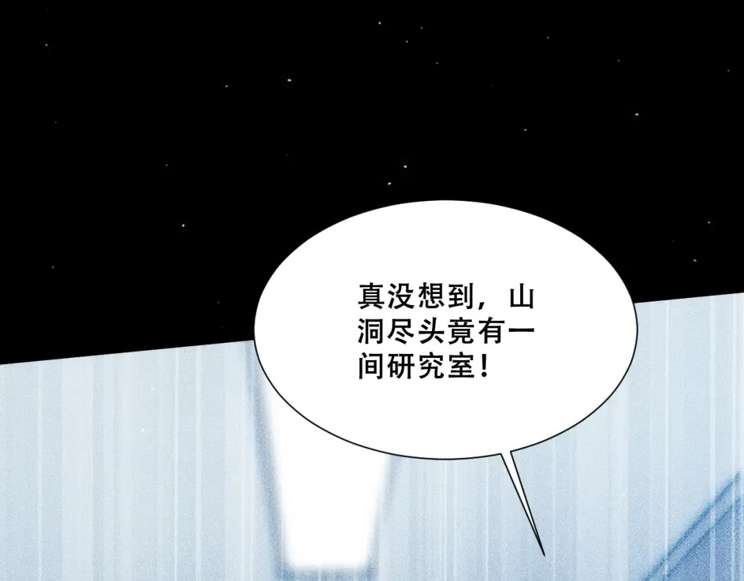 057：白悠悠与先天毒体 第90页