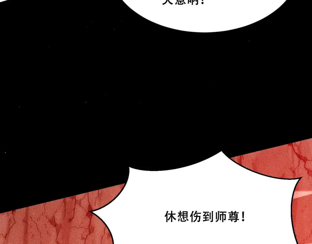 057：白悠悠与先天毒体 第25页