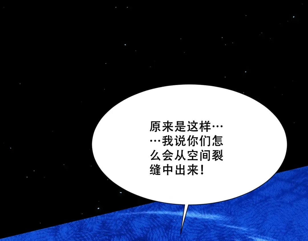 057：白悠悠与先天毒体 第137页