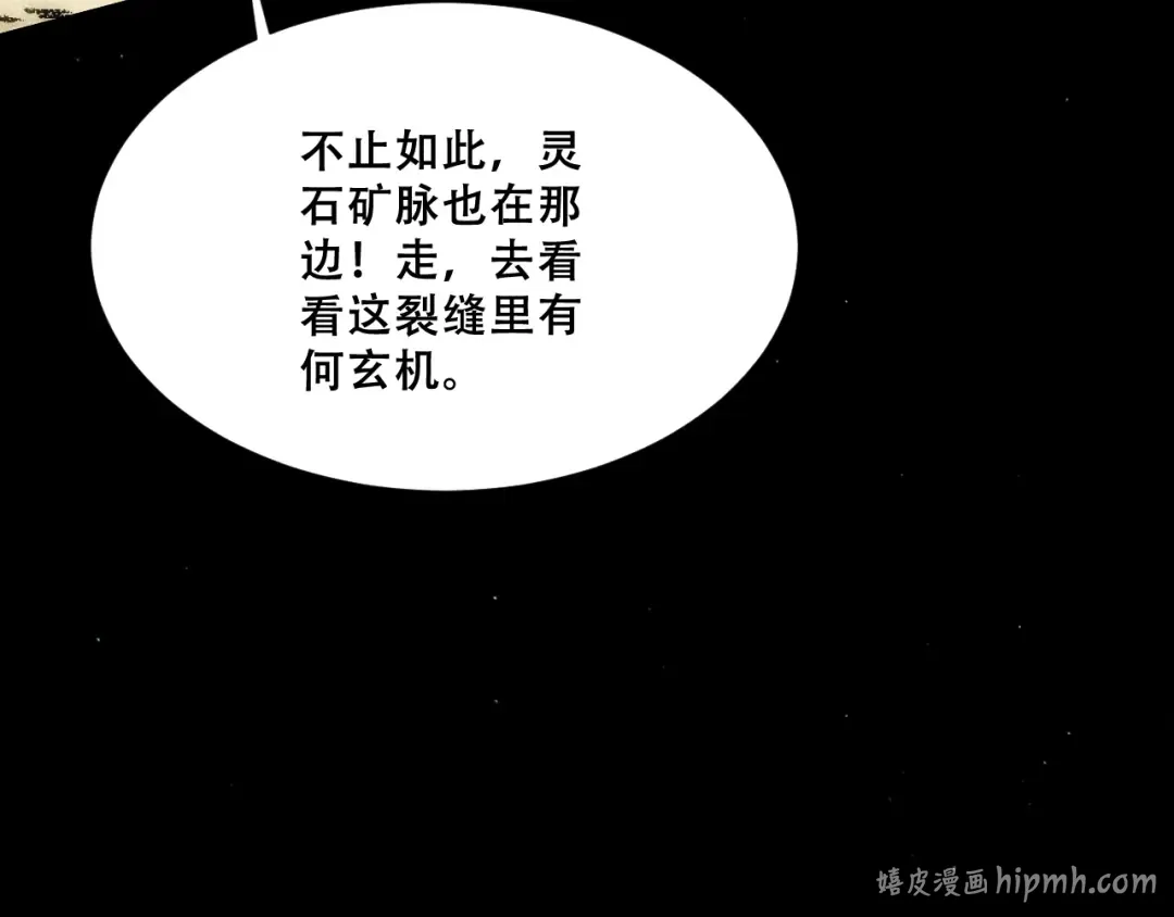 057：白悠悠与先天毒体 第136页