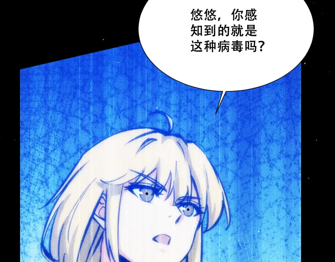 057：白悠悠与先天毒体 第101页