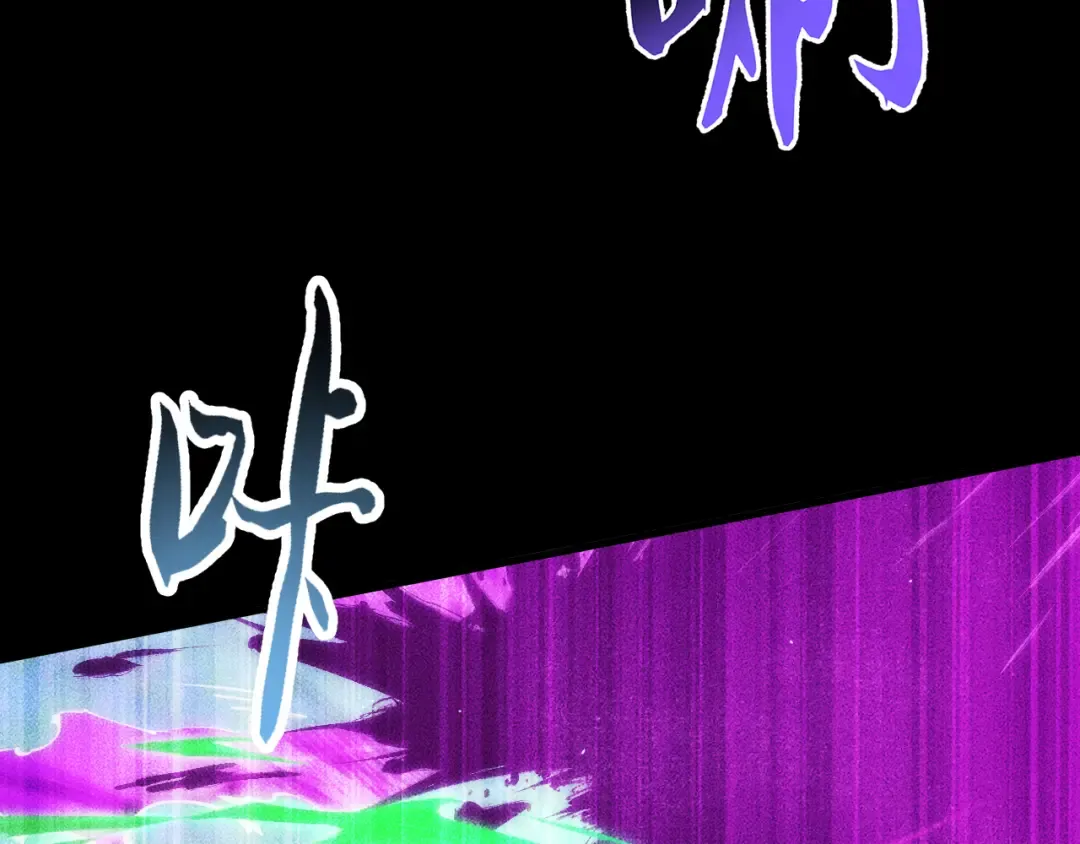 057：白悠悠与先天毒体 第119页