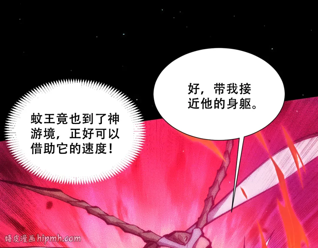 058：融仙玉 第72页
