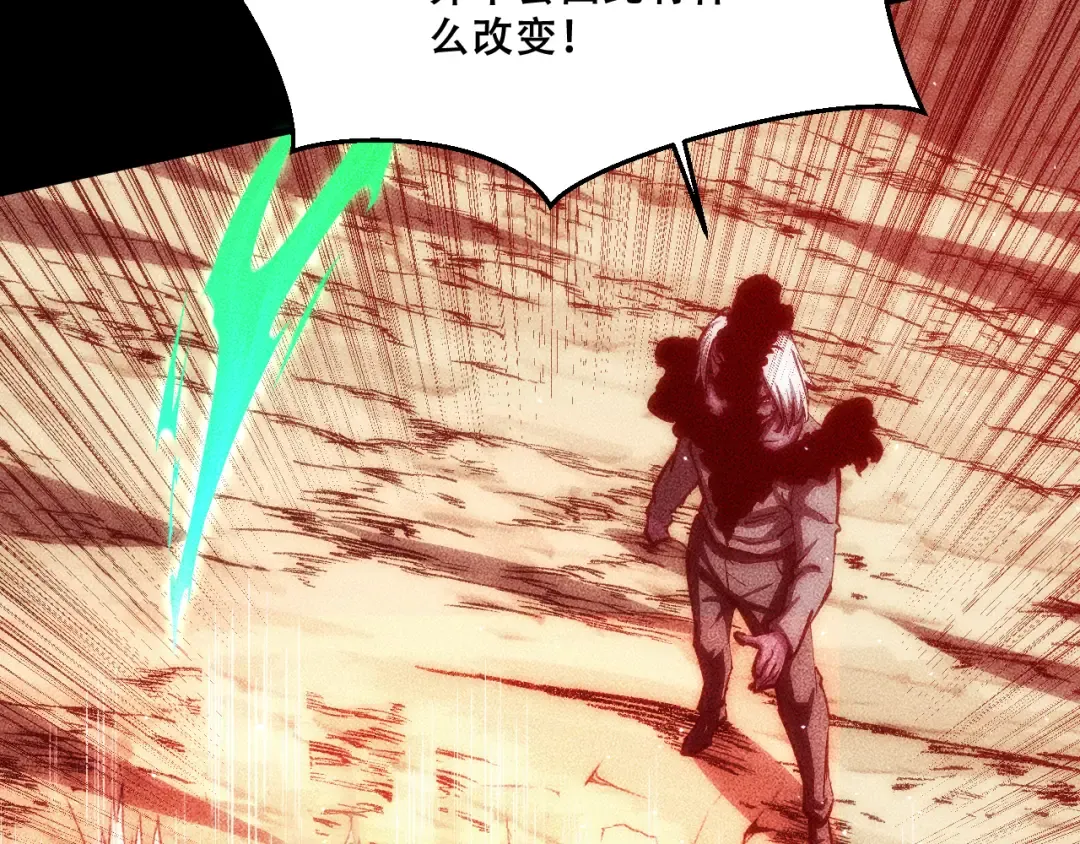 058：融仙玉 第97页