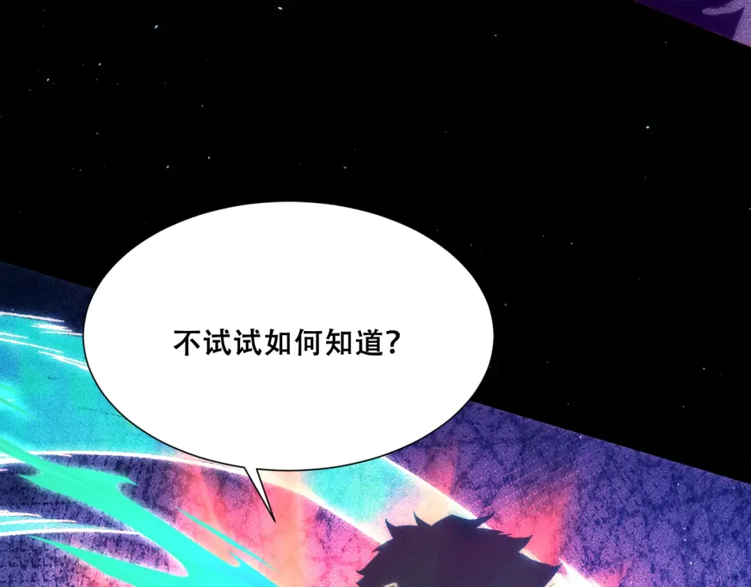 058：融仙玉 第34页
