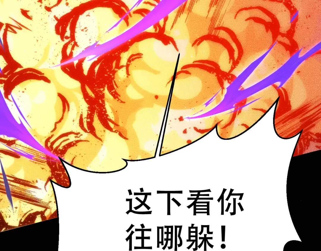 058：融仙玉 第87页