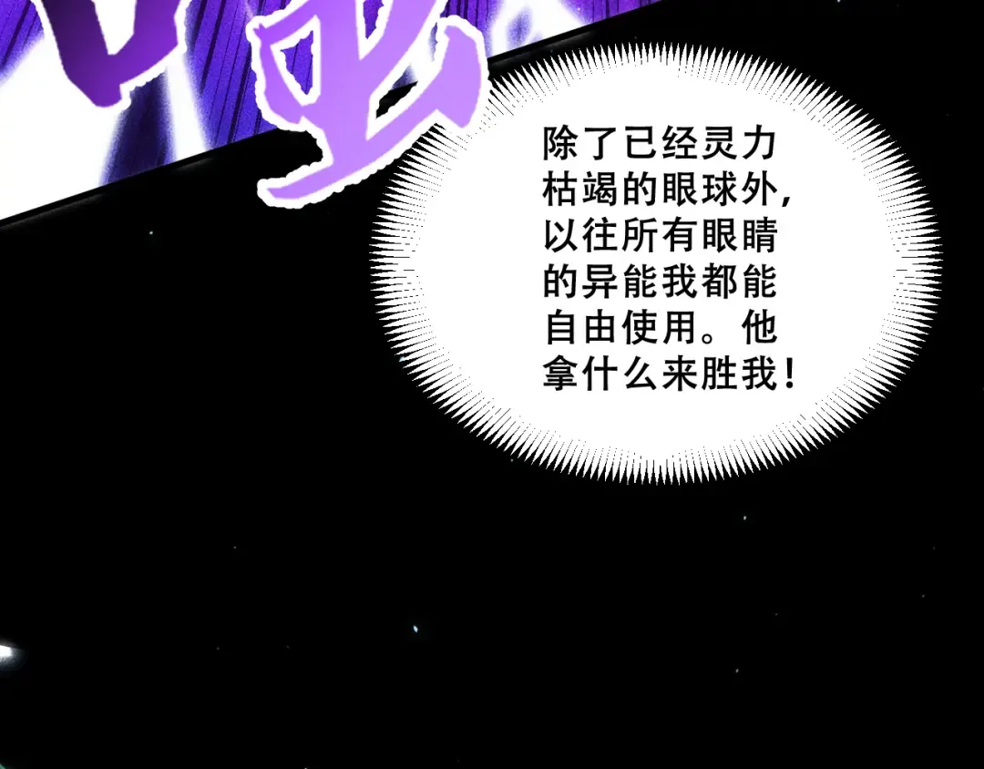 058：融仙玉 第79页