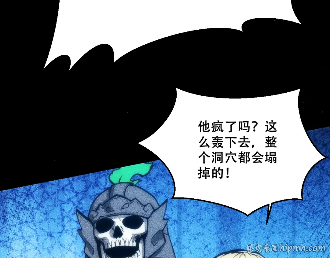 058：融仙玉 第88页