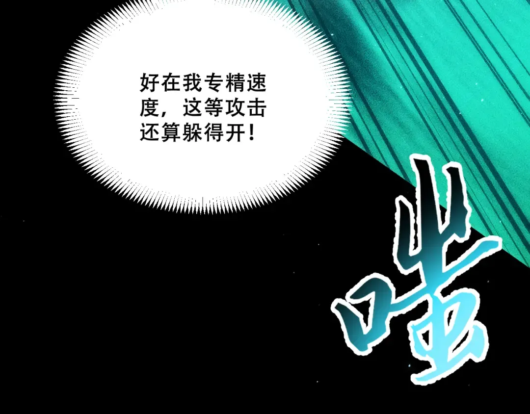 058：融仙玉 第83页