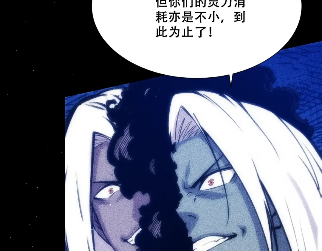 058：融仙玉 第100页