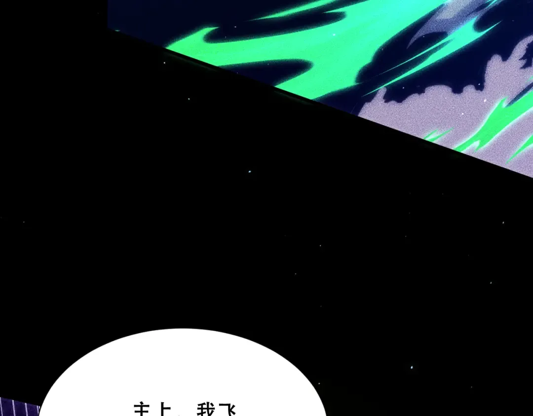 058：融仙玉 第102页