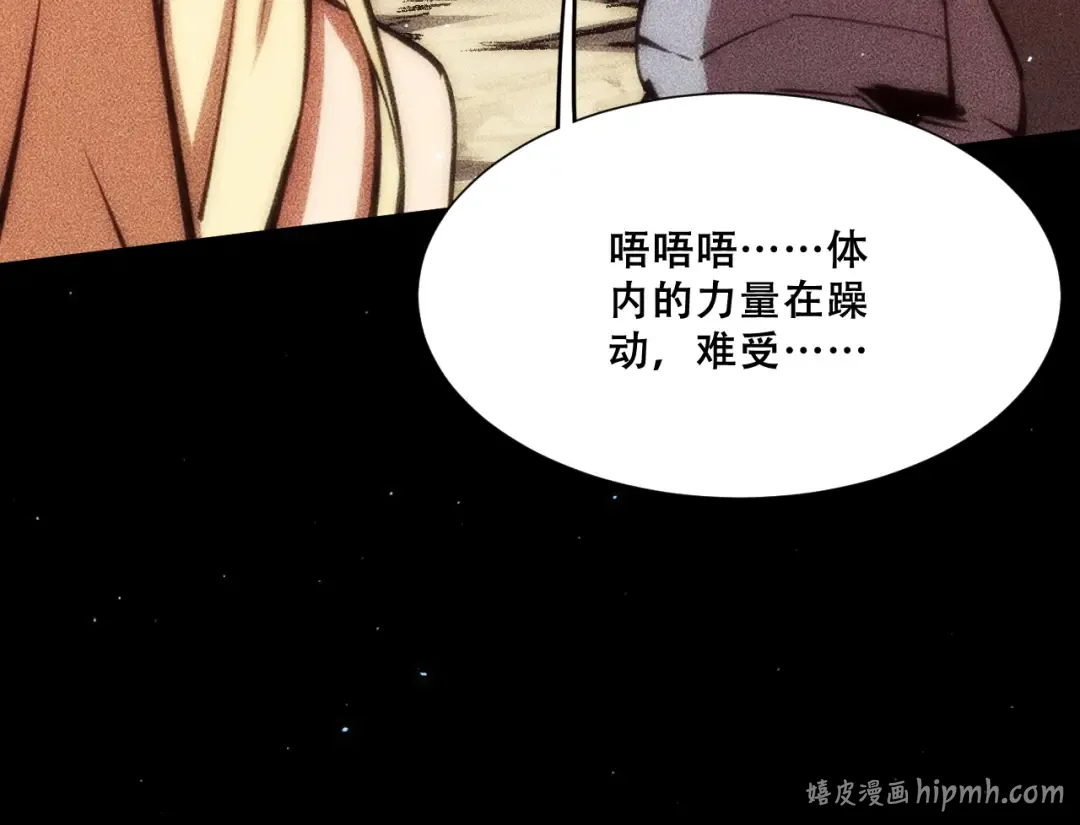 058：融仙玉 第56页