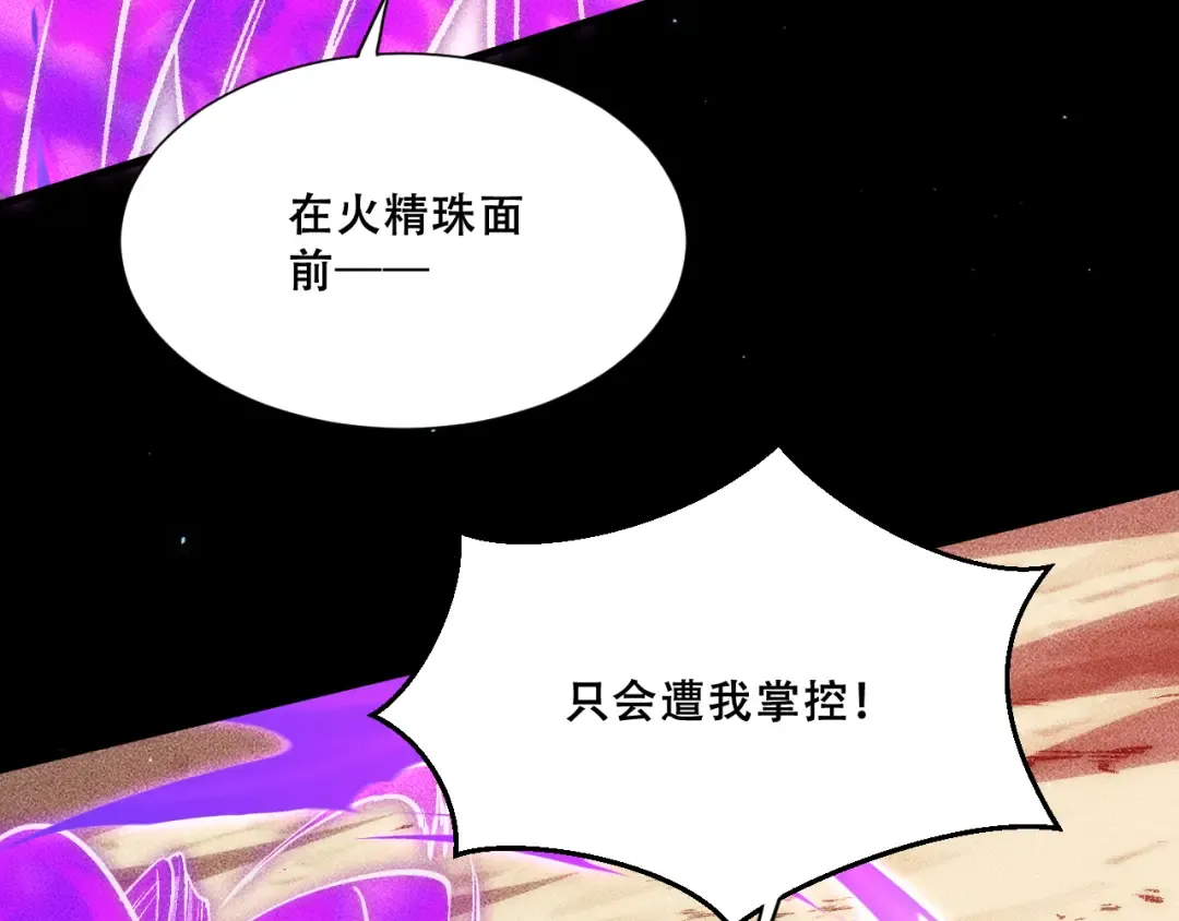 058：融仙玉 第44页