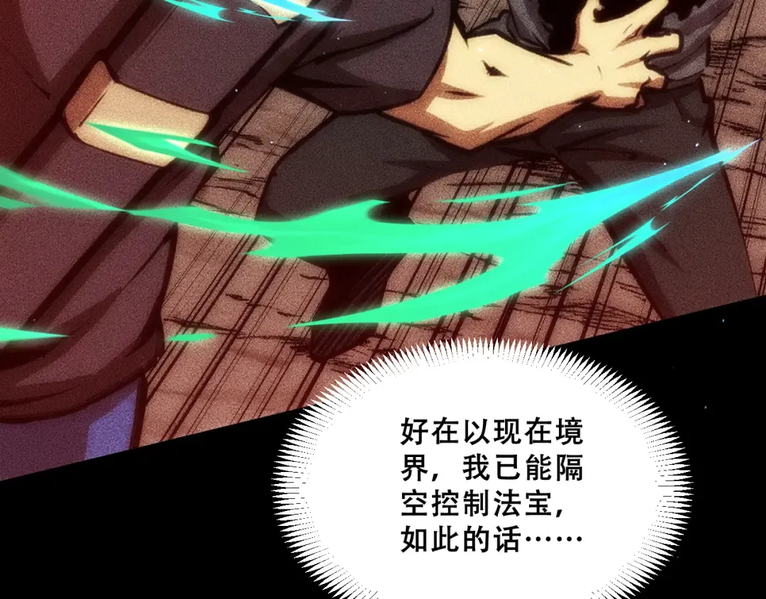 058：融仙玉 第68页