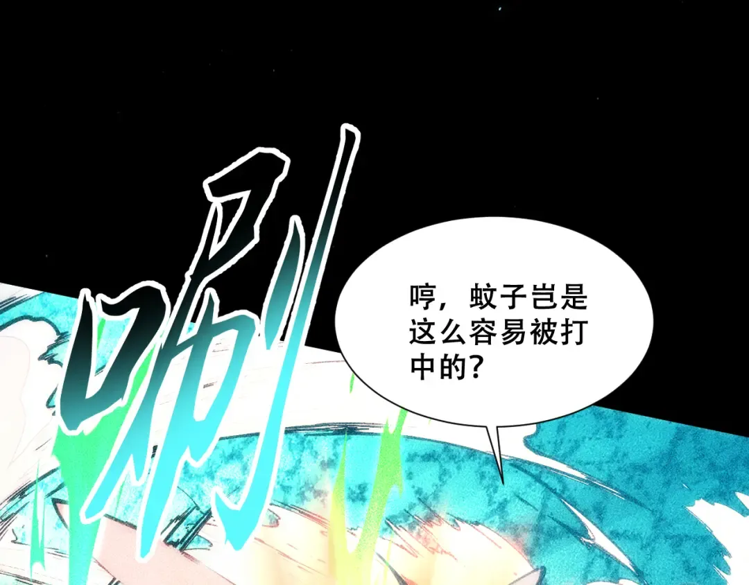 058：融仙玉 第94页