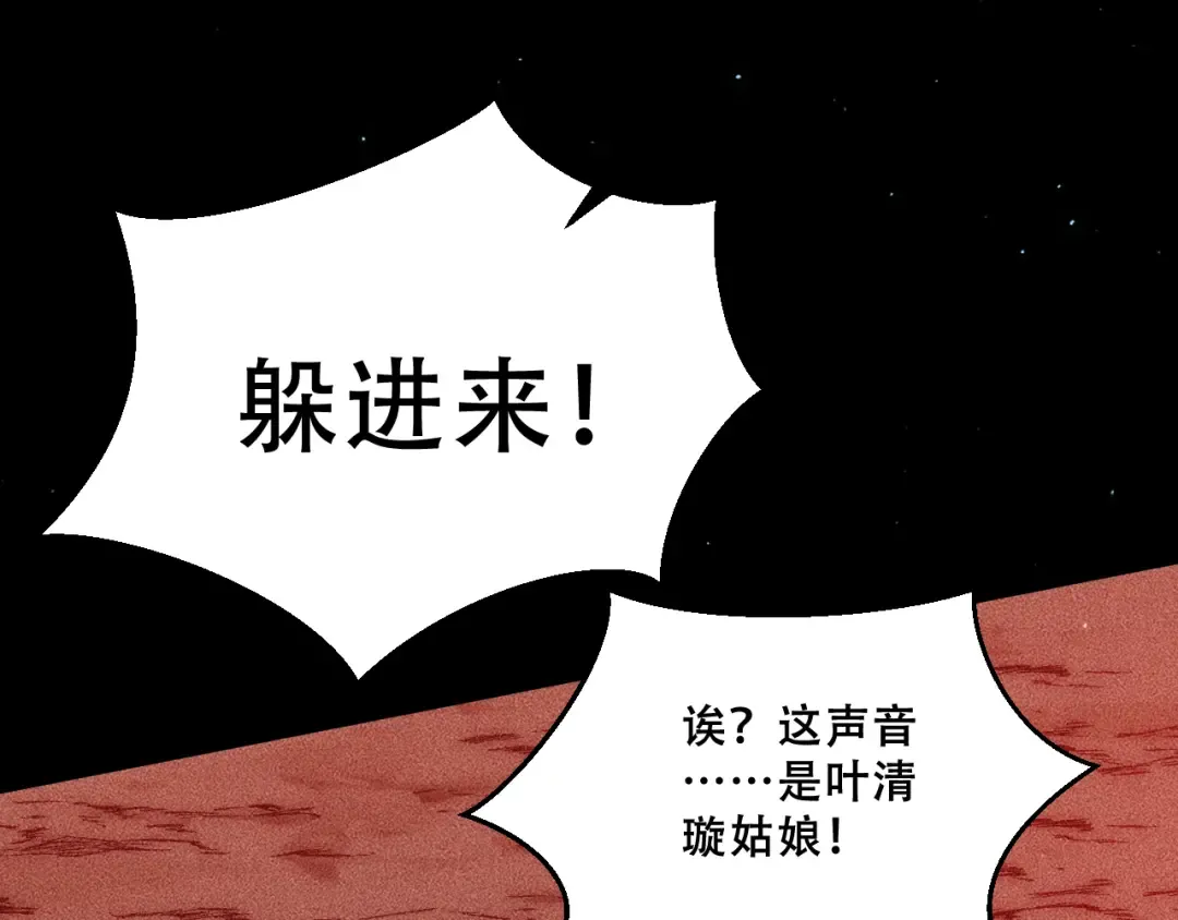 058：融仙玉 第164页