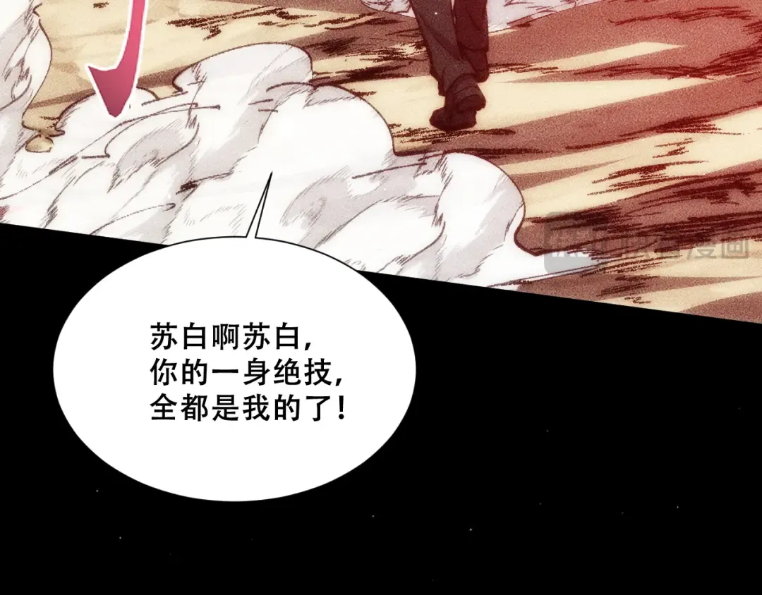 058：融仙玉 第93页