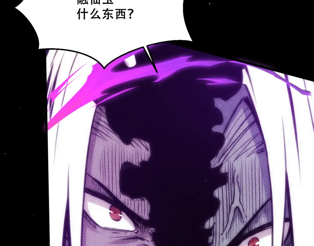 058：融仙玉 第140页