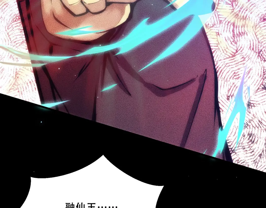 058：融仙玉 第139页