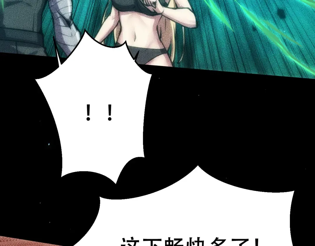 058：融仙玉 第59页