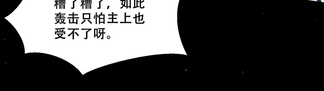 058：融仙玉 第90页