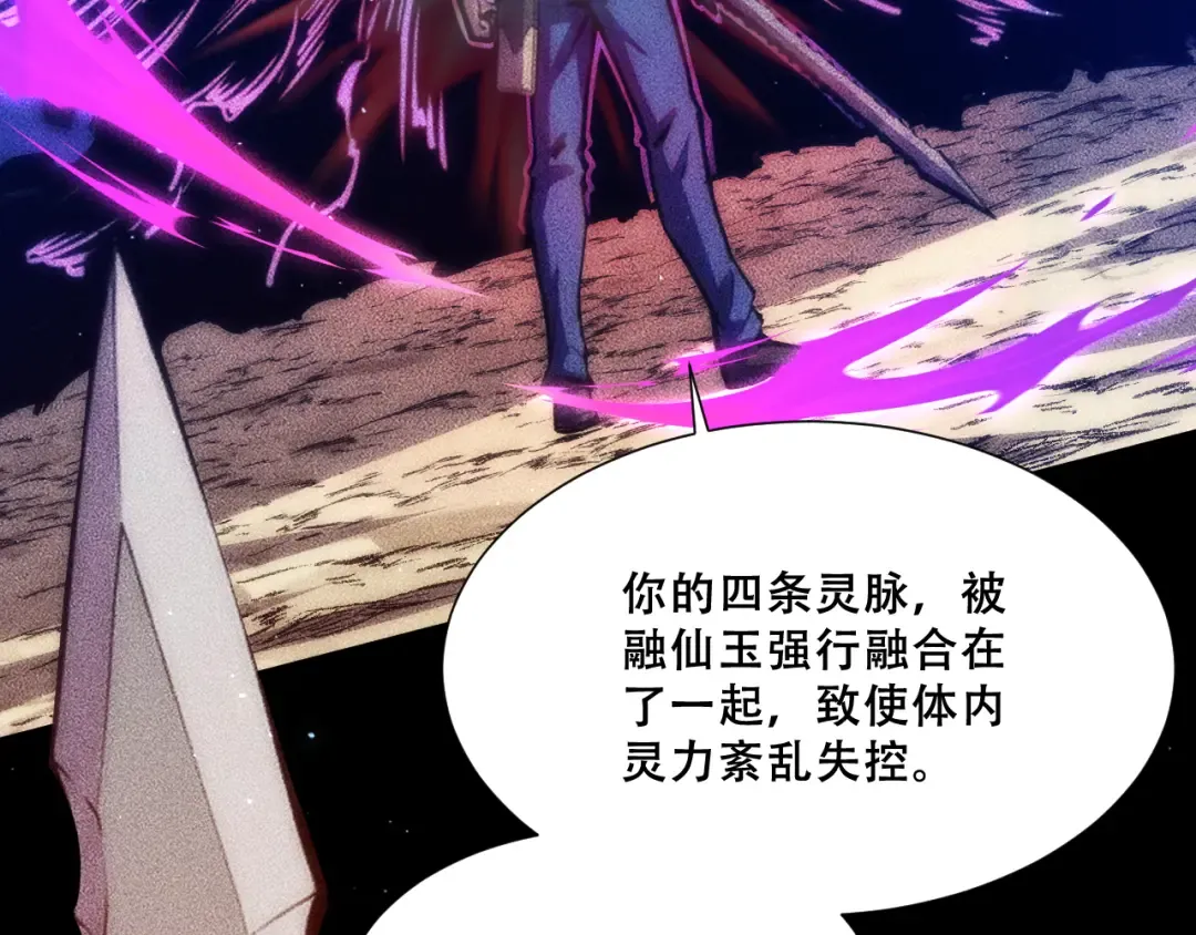 058：融仙玉 第145页