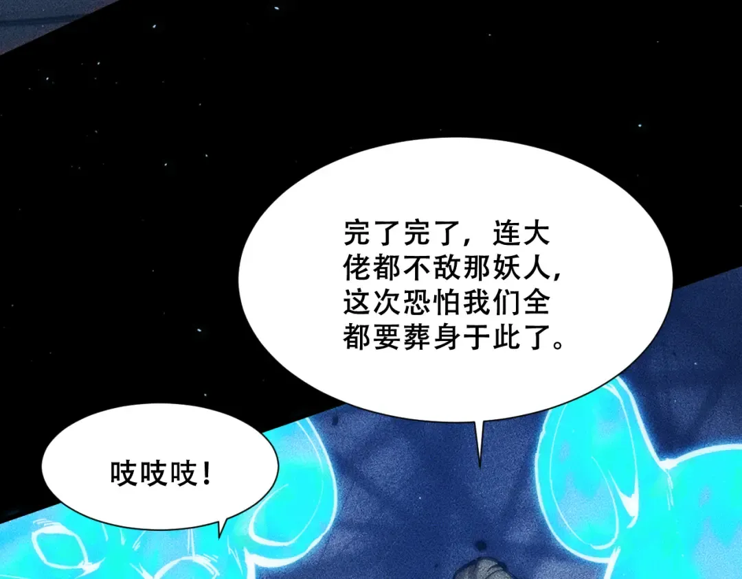 058：融仙玉 第117页