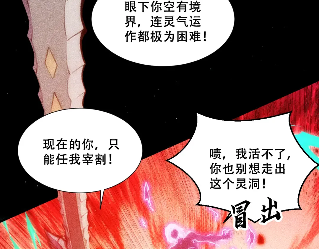058：融仙玉 第146页