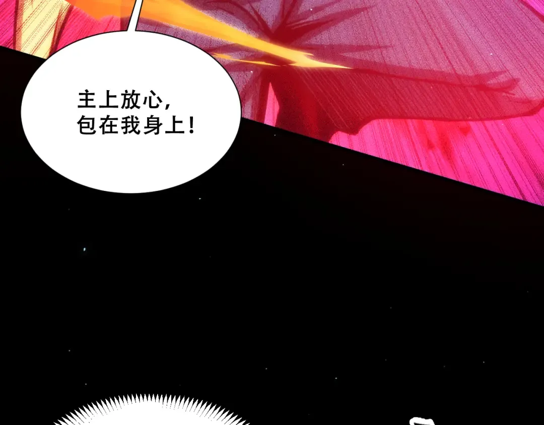058：融仙玉 第74页