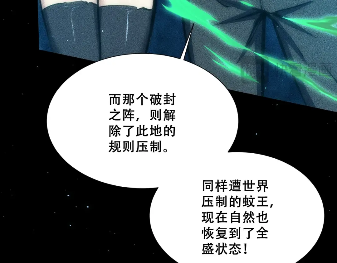 058：融仙玉 第65页