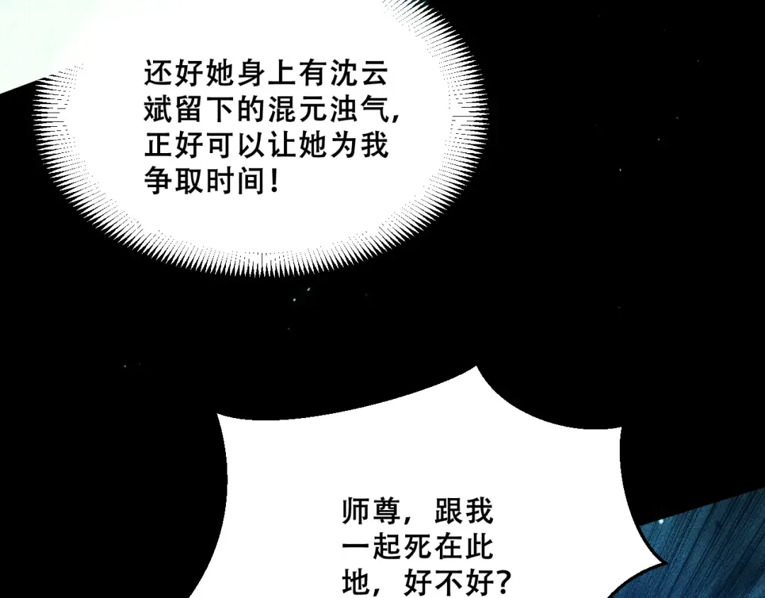058：融仙玉 第158页